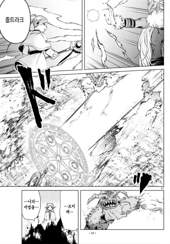 manga_551546_011_603669015e74.webp