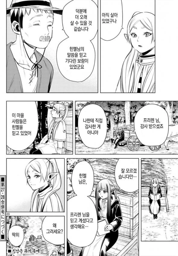 manga_551546_014_05b103f26d3d.webp