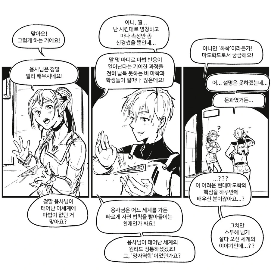 ToonPop - 짧은 웹코믹, 가볍게 한 편씩 이미지 15