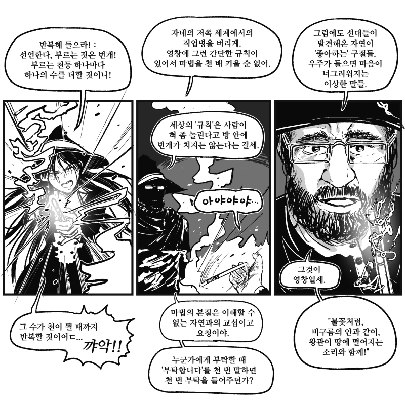 manga_554926_002_1734c65d1804.webp