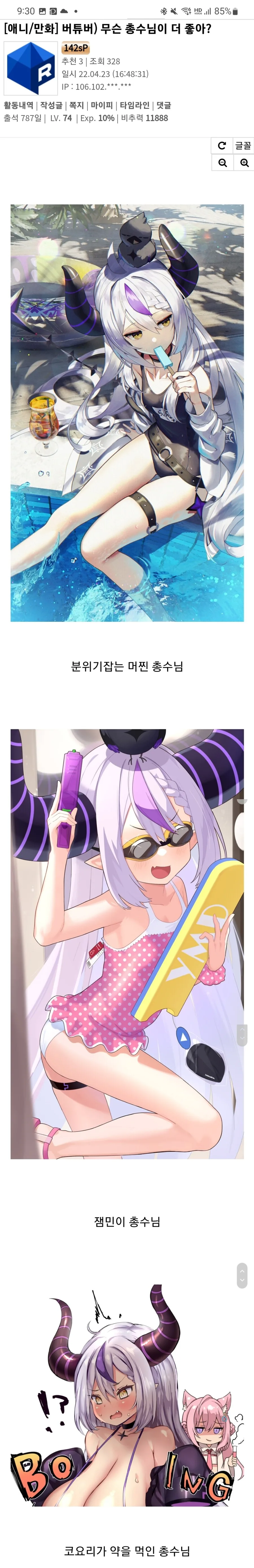 ToonPop - 짧은 웹코믹, 가볍게 한 편씩 이미지 18