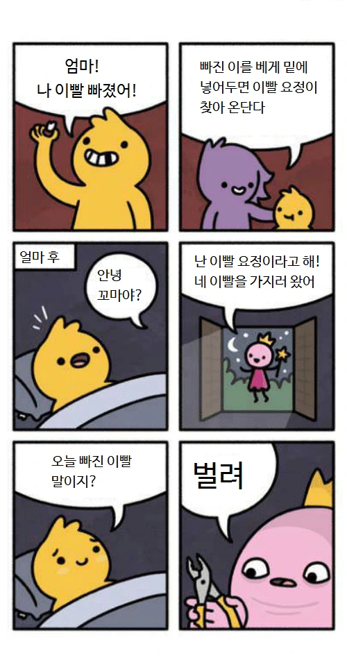 만화속 창작자와 비평가의 관계 이미지 11