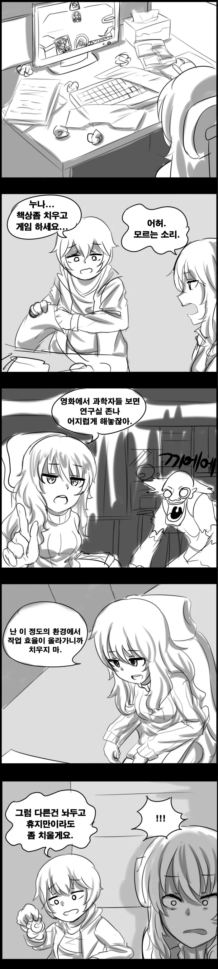 ToonPop - 짧은 웹코믹, 가볍게 한 편씩 이미지 14