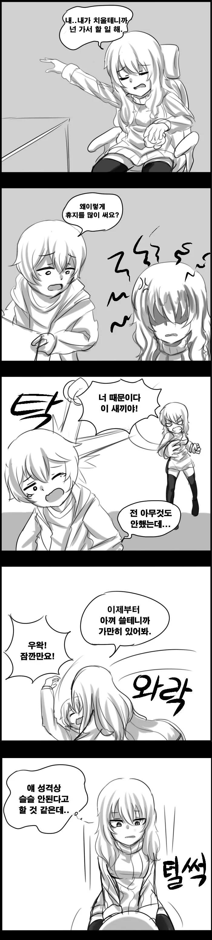 manga_570195_002_daba60023dde.webp