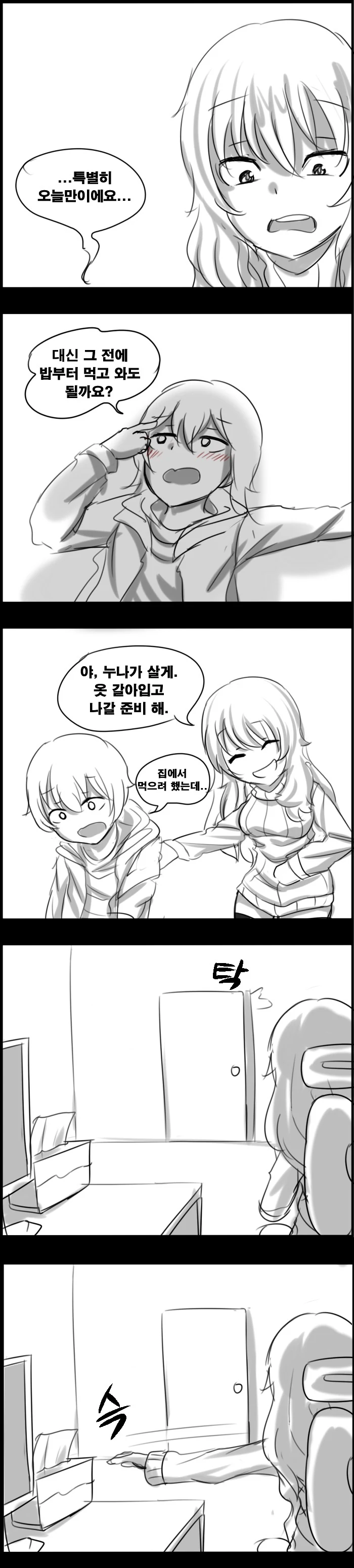 manga_570195_003_6a90ccf29cef.webp