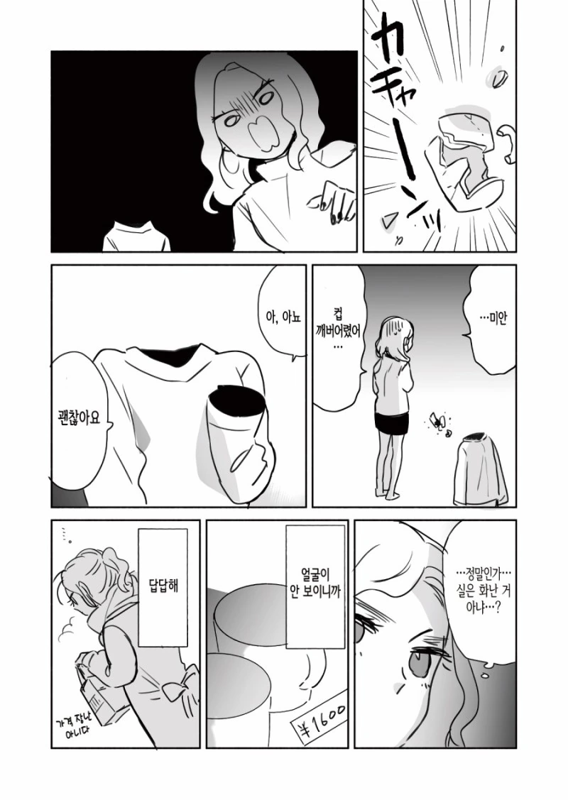 manga_575221_003_ff494ea70fae.webp