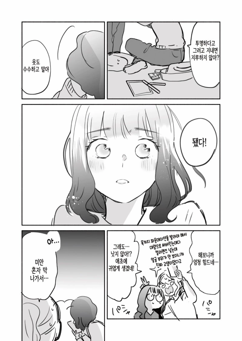 manga_575221_005_502ece215941.webp
