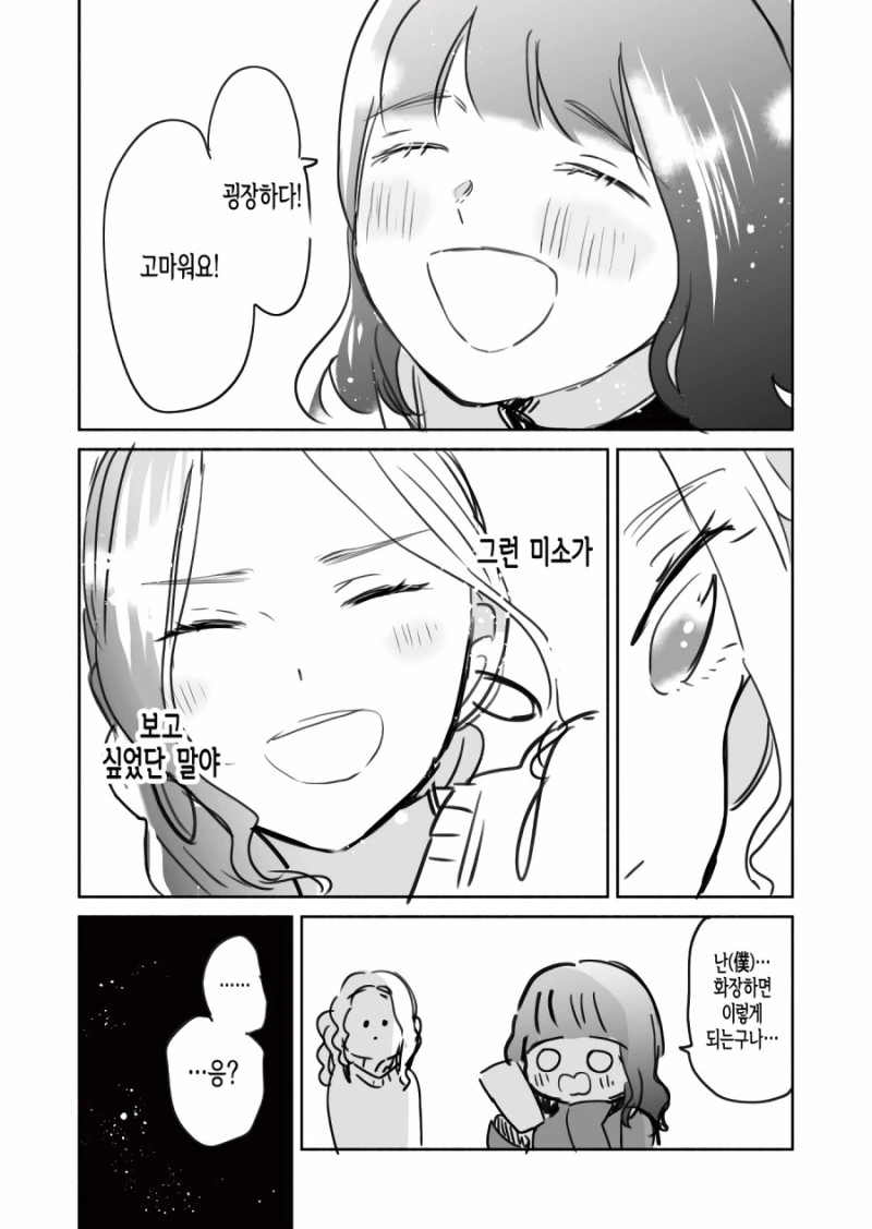 manga_575221_006_c7728175c6fc.webp