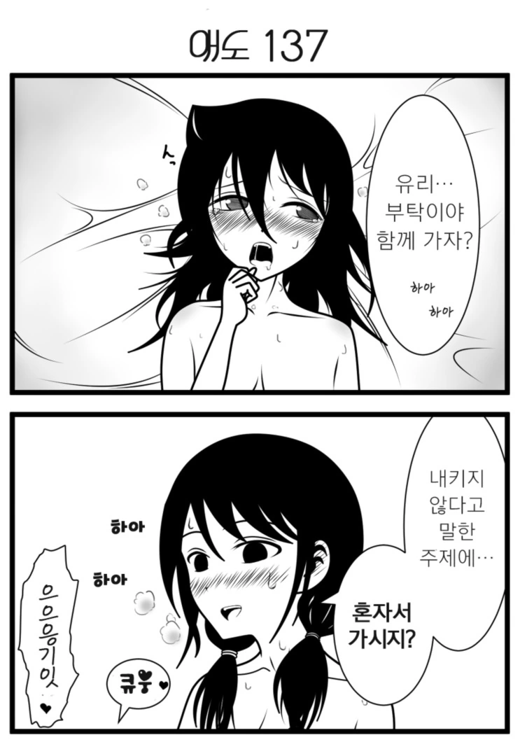 전체 845 페이지 | ToonPop 이미지 8
