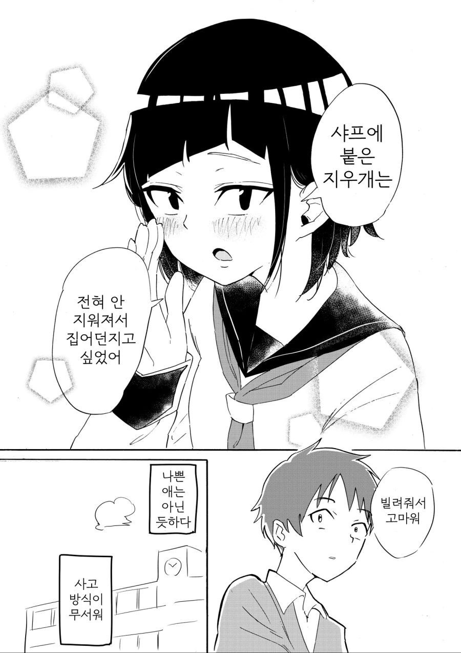 manga_58032_004_b7ca8afdc2a7.webp