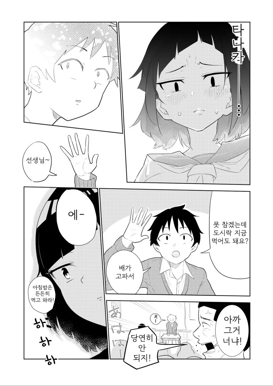 manga_58032_007_e4f86baf8a6c.webp