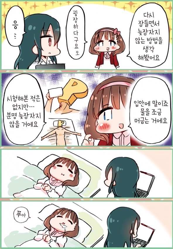 전체 804 페이지 | ToonPop 이미지 6