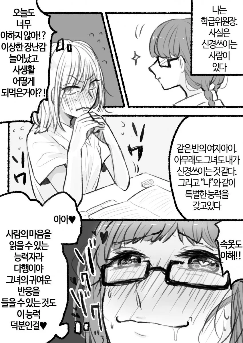 manga_59430_002_a01b4da59a65.webp