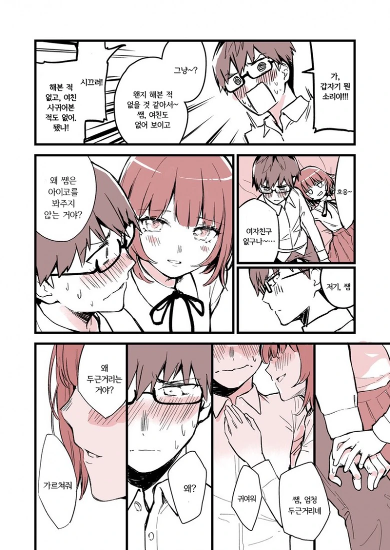 manga_597863_002_8ead43fa34a7.webp