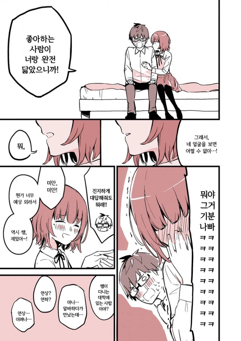 manga_597863_003_56e39f5a0840.webp