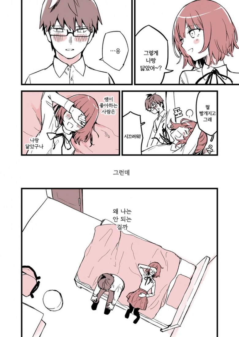 manga_597863_004_346338a5f129.webp