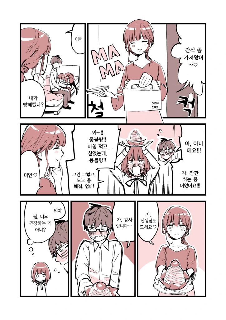 manga_597863_006_b9b8504ff03f.webp