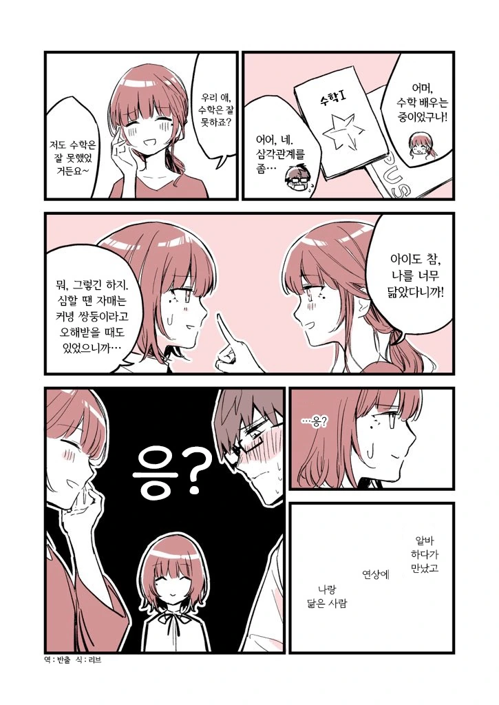 manga_597863_007_a548a34e81b8.webp