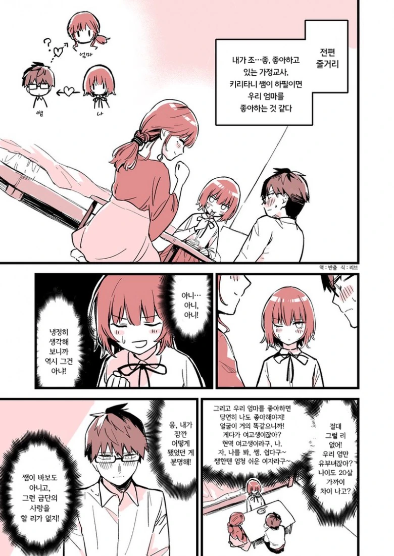 manga_597863_008_8ddfc13d593f.webp