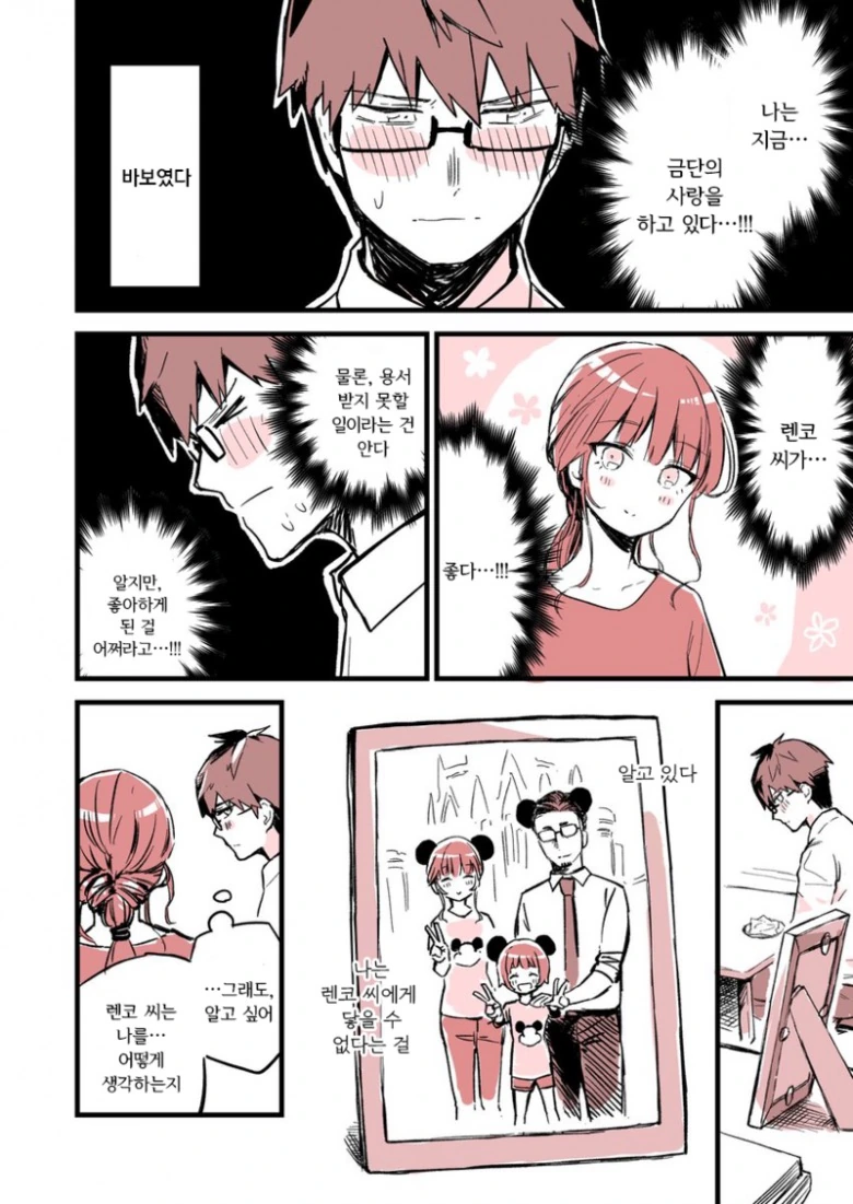 manga_597863_009_a10f6c6378d8.webp