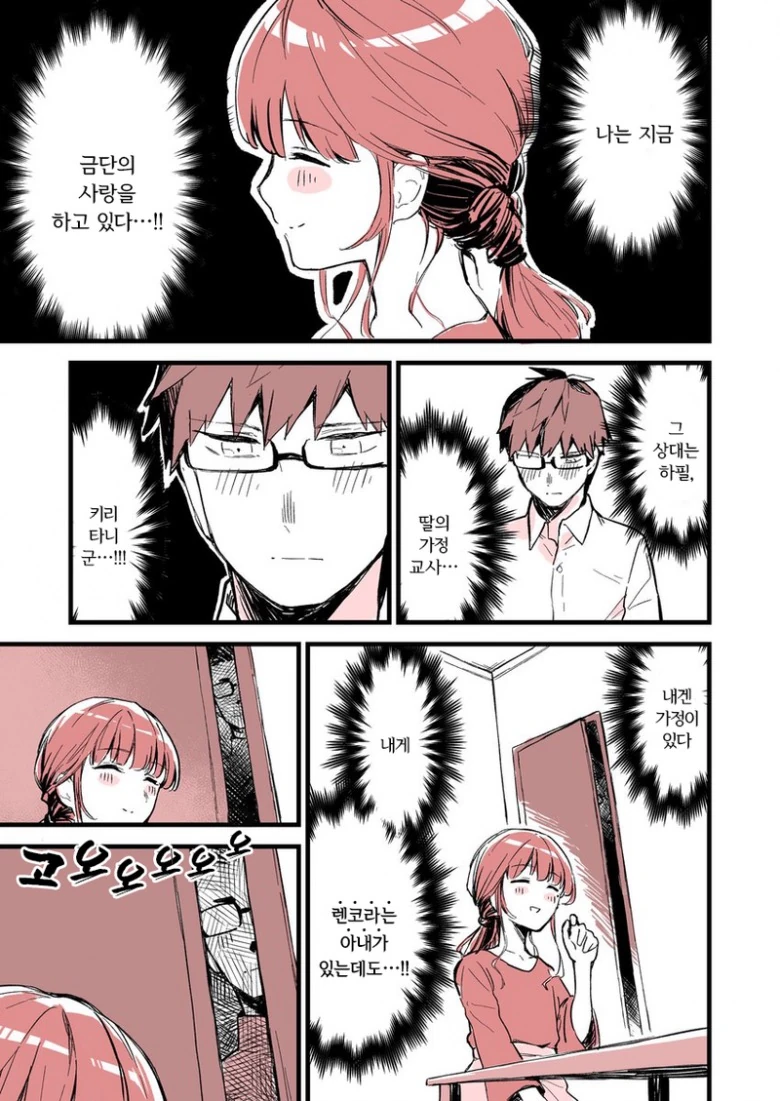 manga_597863_010_6ed7a744317b.webp