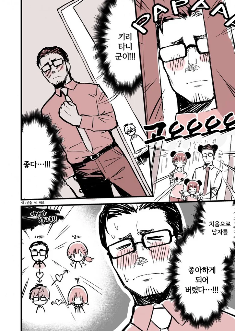 manga_597863_011_2a67cd70ee2e.webp