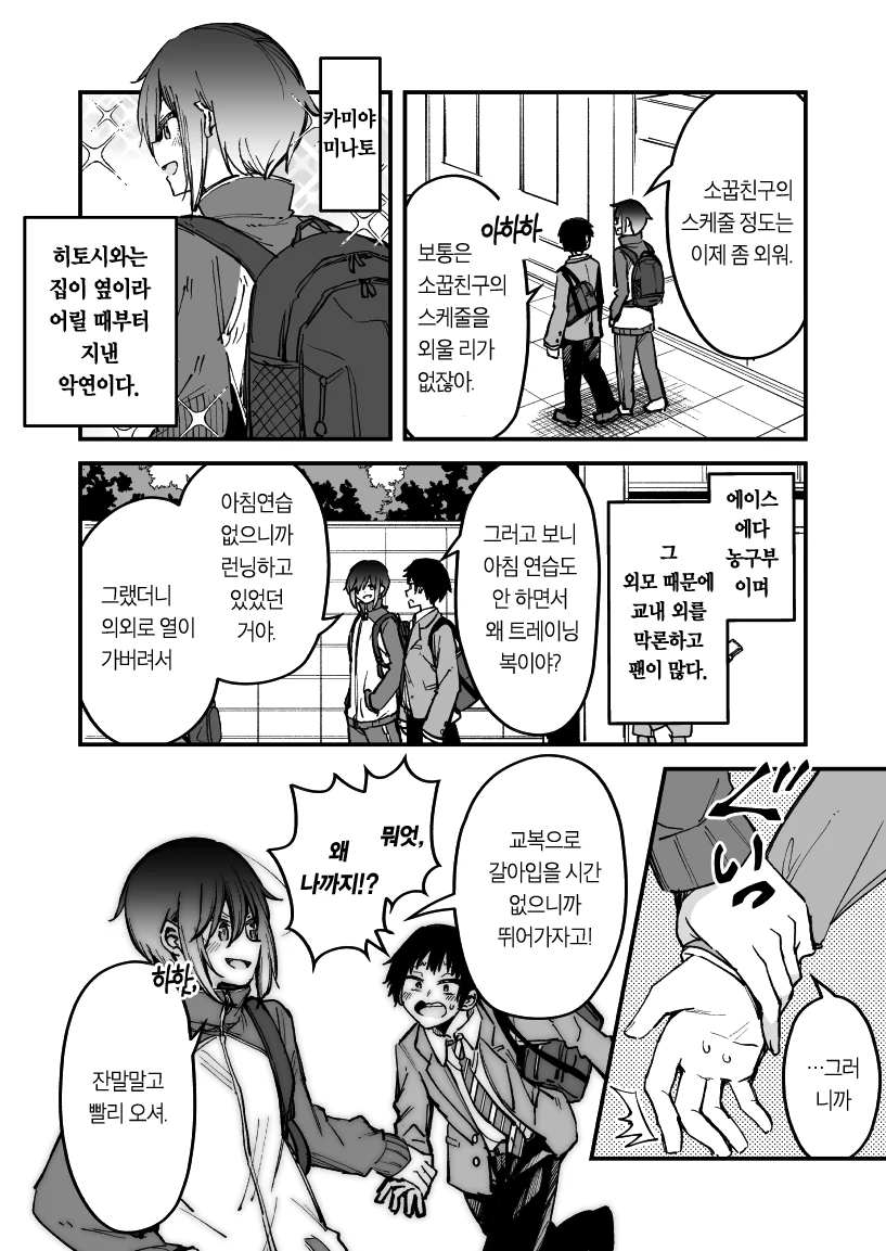 manga_599373_002_349768c7ecfc.webp