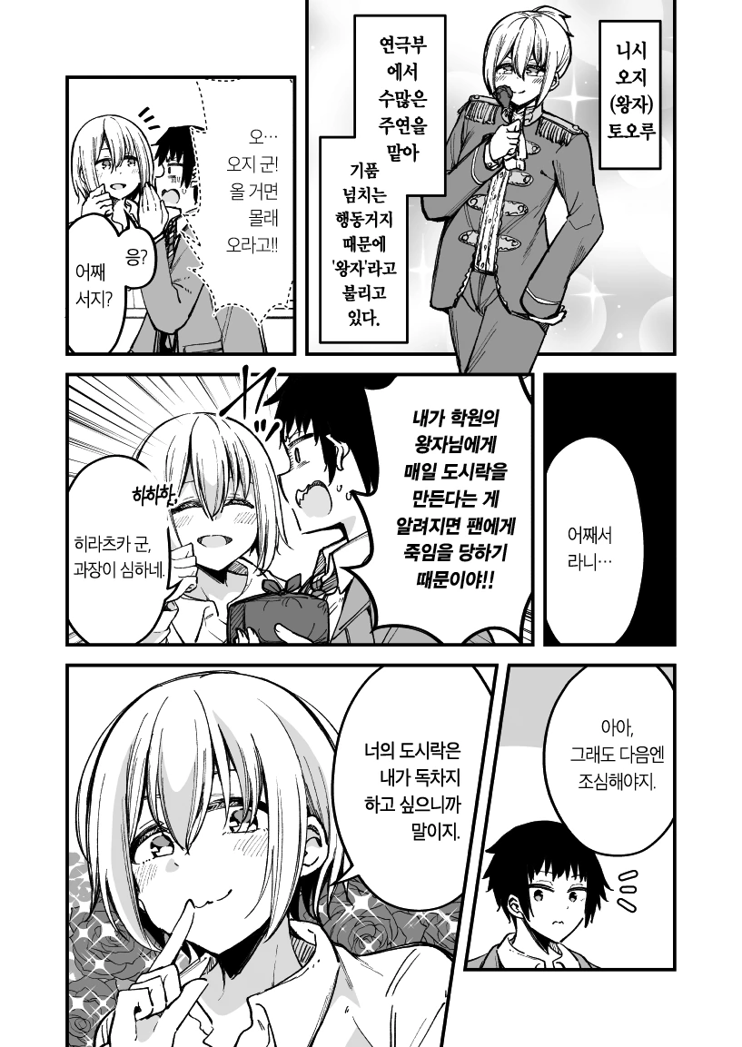 manga_599373_004_3ec4e0360c14.webp