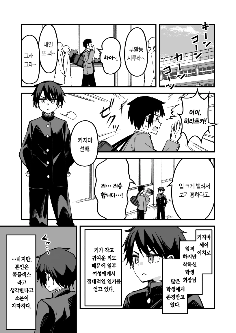 manga_599373_005_0034ac999a28.webp
