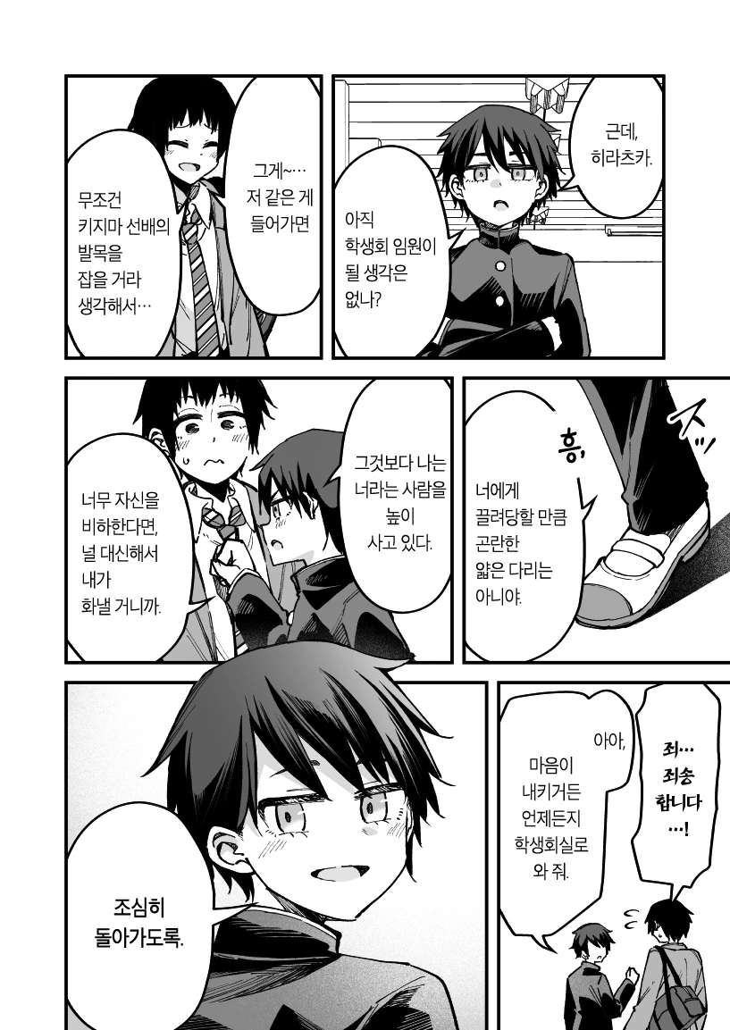 manga_599373_006_6c8ab93088f2.webp