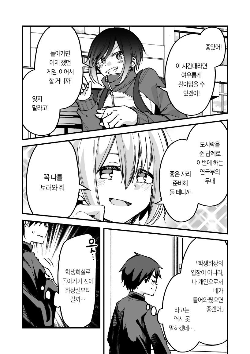 manga_599373_007_7afe4c3f9ba9.webp