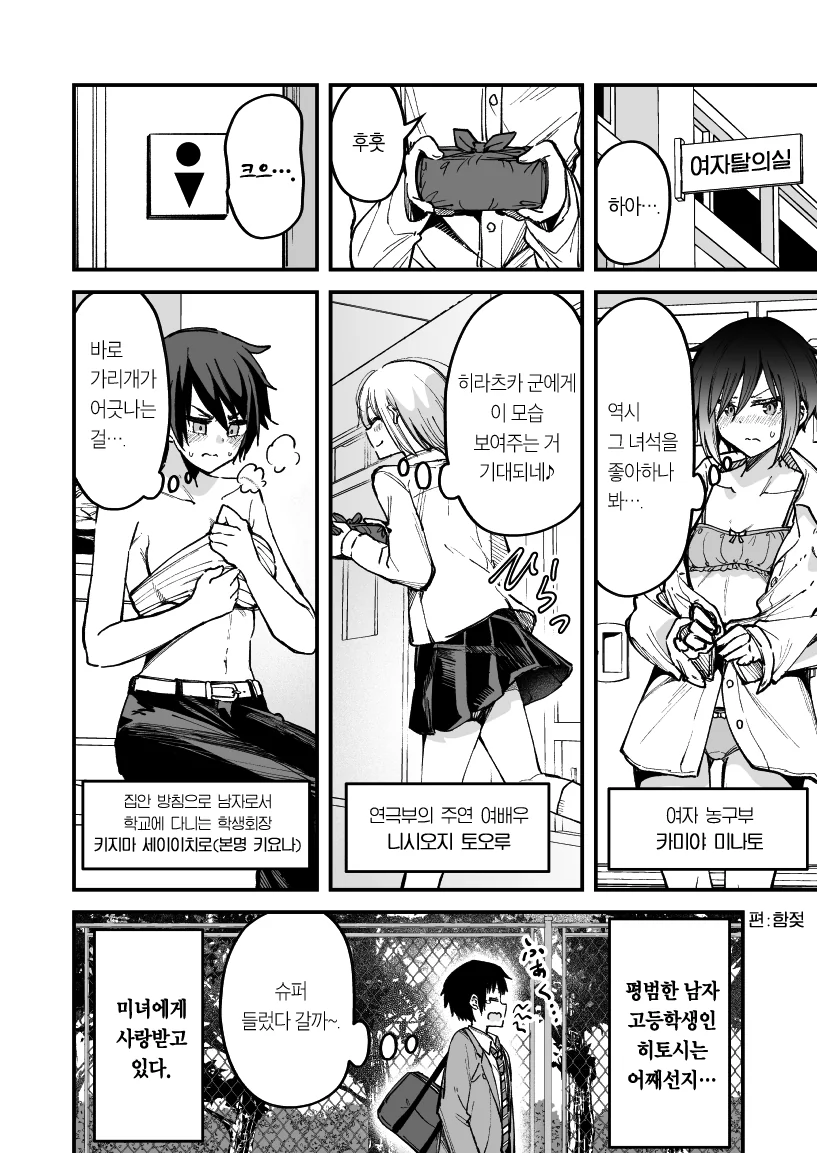 manga_599373_008_b26472b6a879.webp