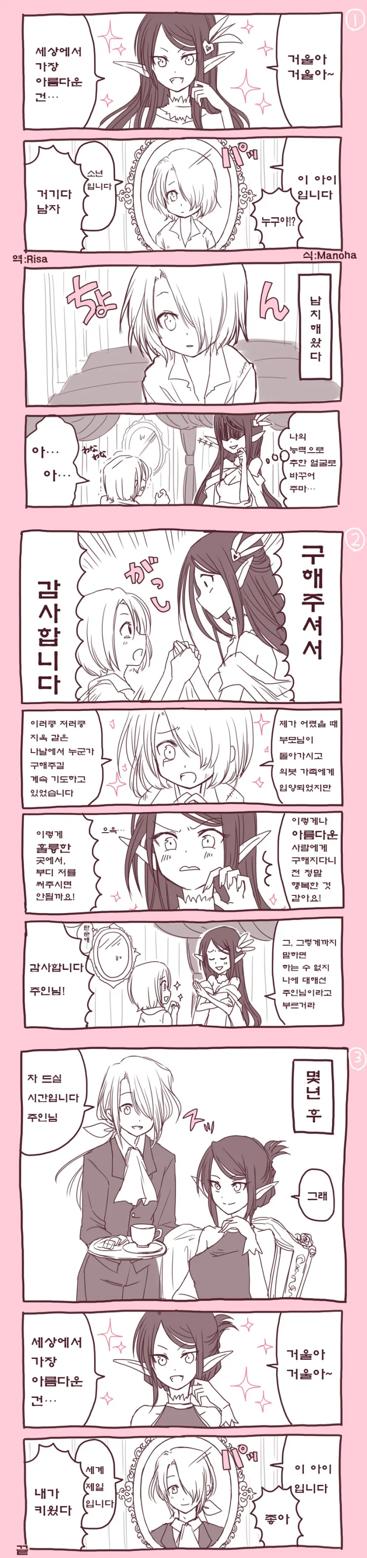 manga_601468_003_339d4f4ac7ac.webp