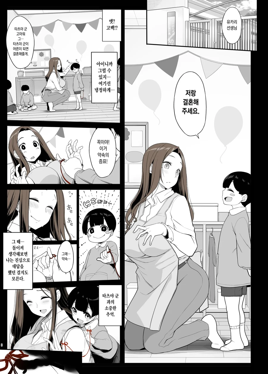 무서운 유치원생들 이미지 2