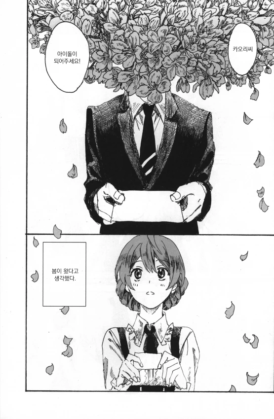 manga_60927_002_18cbb1ee7d42.webp