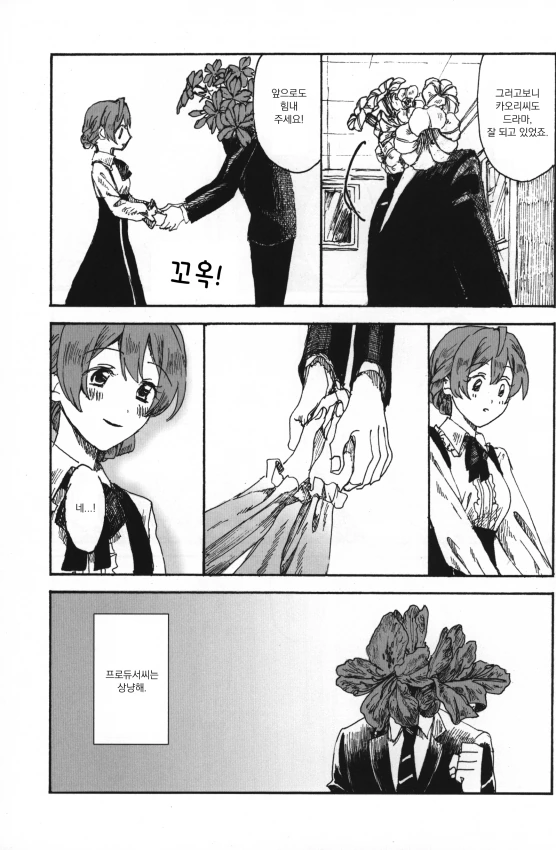 manga_60927_004_c1b8b4dc0557.webp