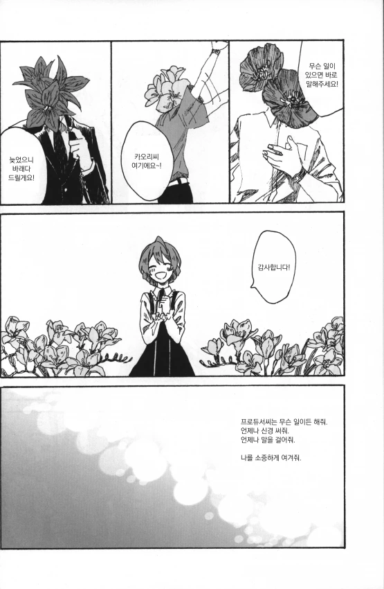 manga_60927_005_6570af70a551.webp