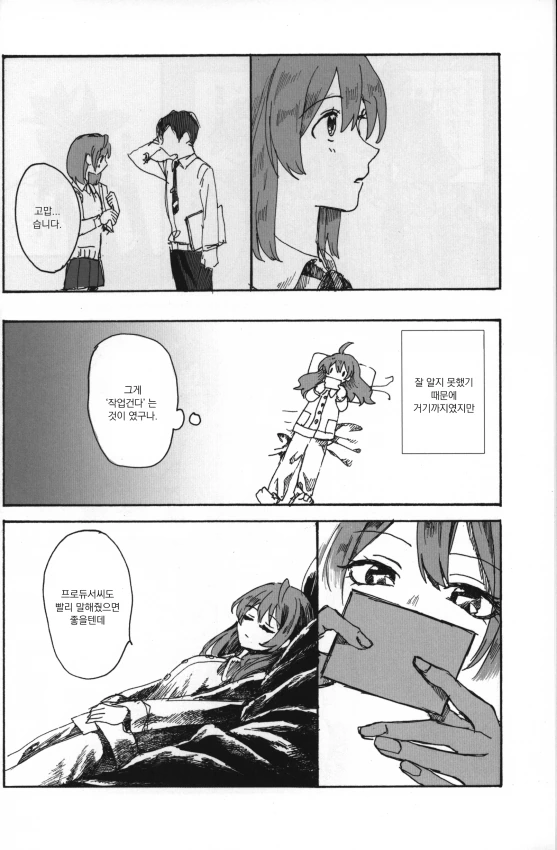 manga_60927_007_9542be1a23f8.webp