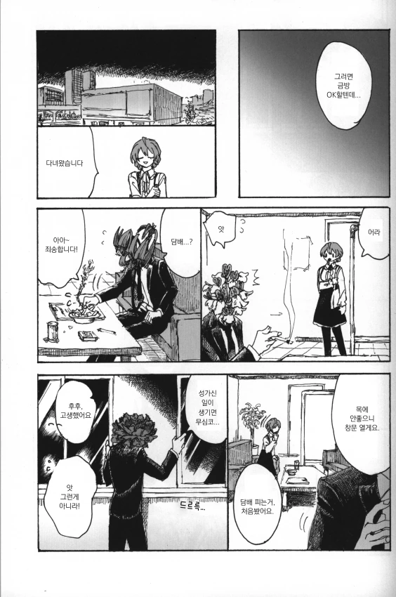 manga_60927_008_de9bb8244385.webp