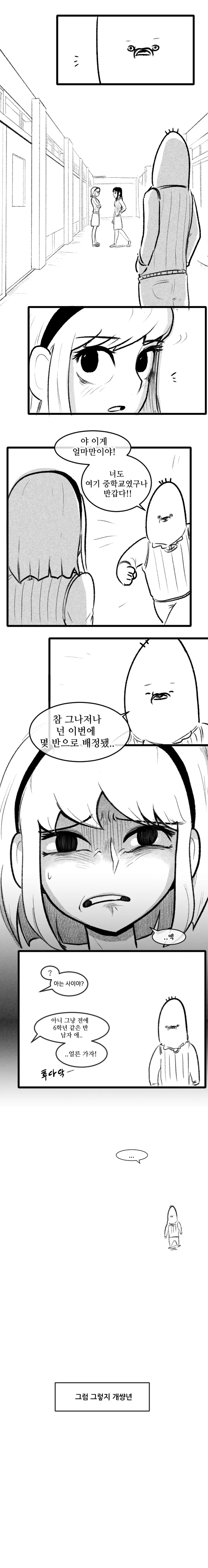 manga_609514_003_b5ec5c74796e.webp