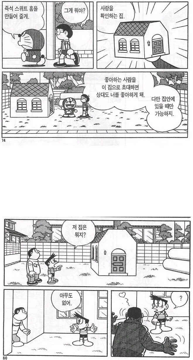 언제나 내 마음을 가지고 노는 옆자리 갸루 만화 이미지 2