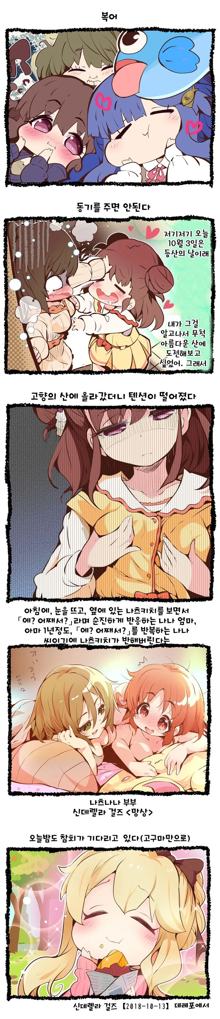 @)본가의 각양각색 백합.MANHWA 이미지 22