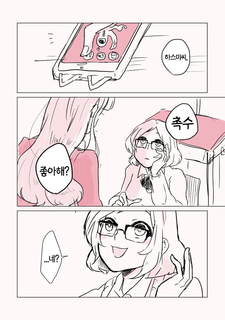 전체 874 페이지 | ToonPop 이미지 12