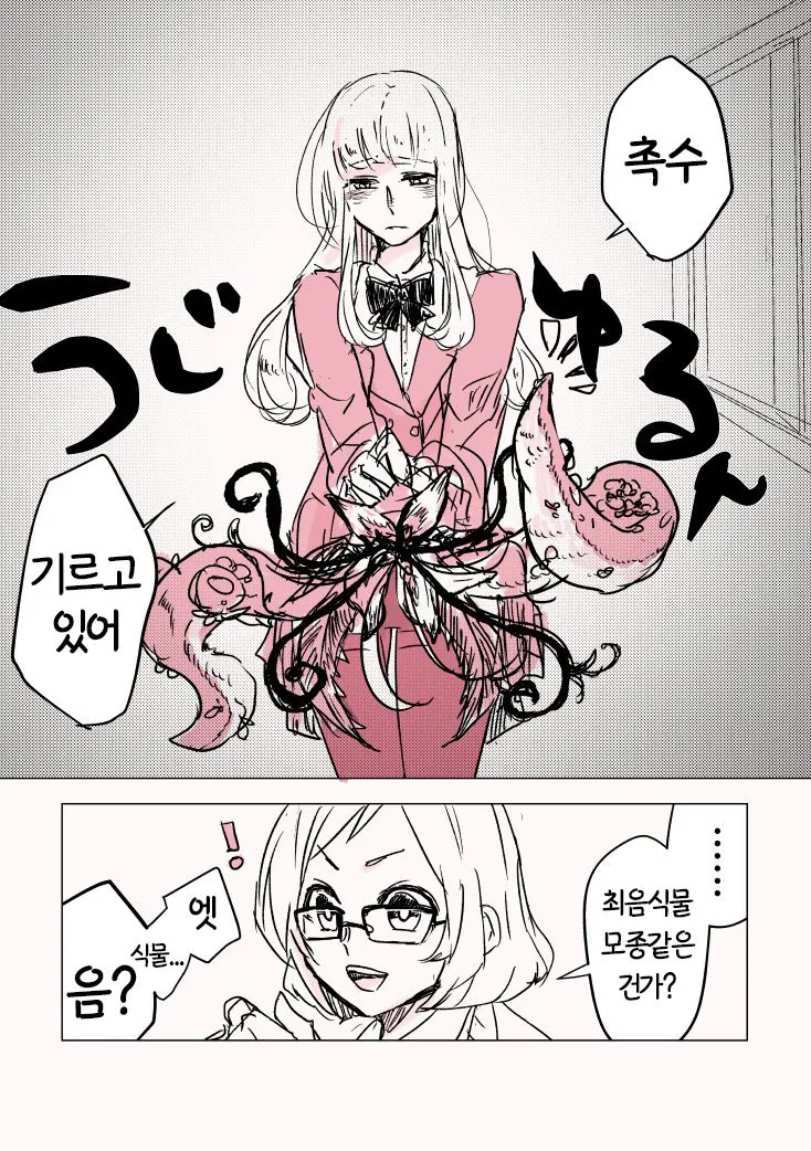 manga_619134_003_61b47e9ec36d.webp