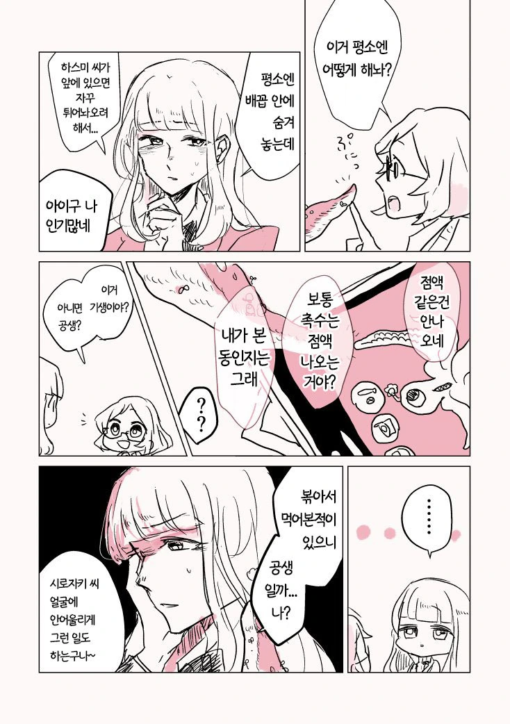 manga_619134_004_0ea5b102dce8.webp