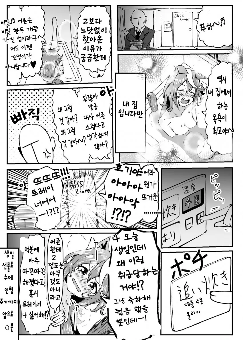 [말딸] 목욕을 했어용 이미지 16