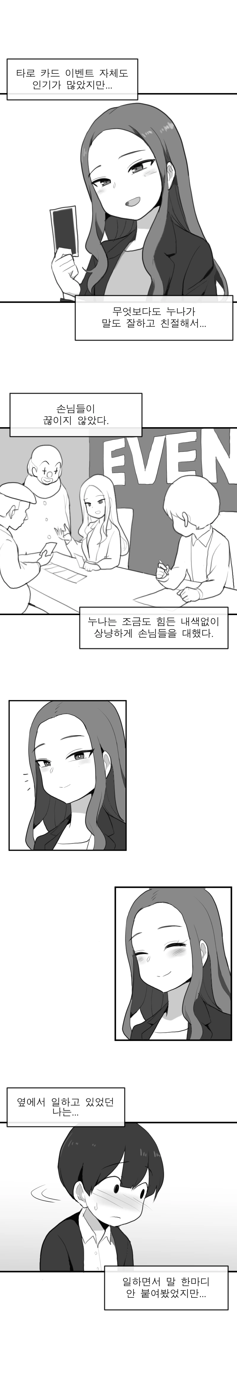 manga_62703_002_dd3689545c10.webp