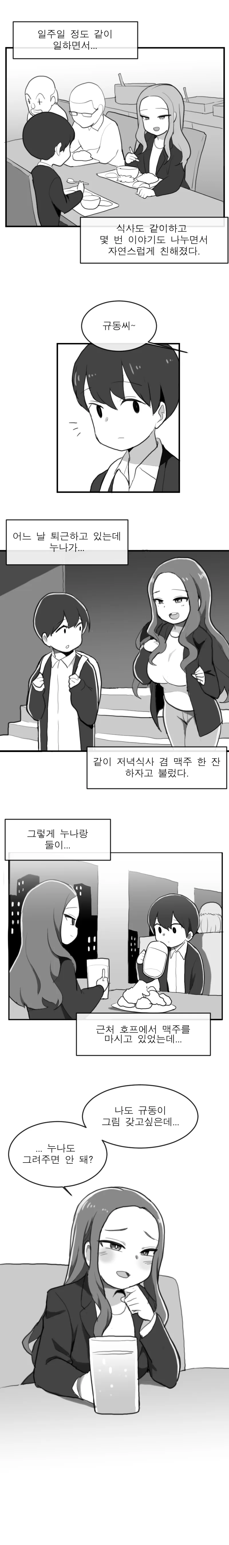 manga_62703_003_761112f7ca66.webp