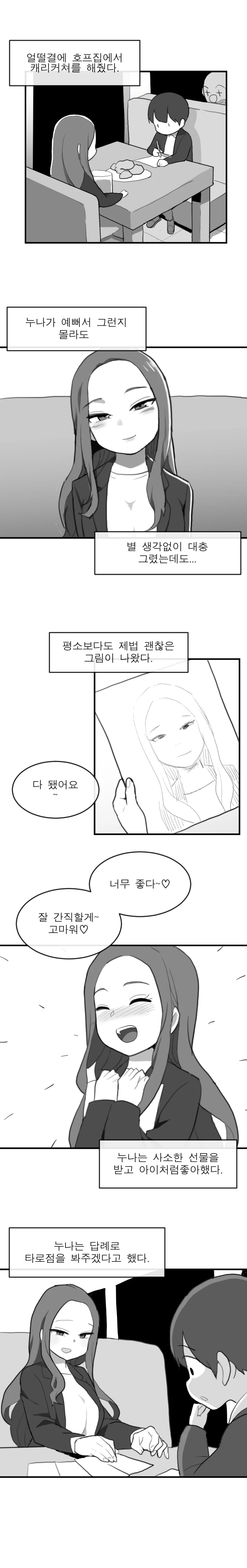 manga_62703_004_396d9bc2a6ea.webp