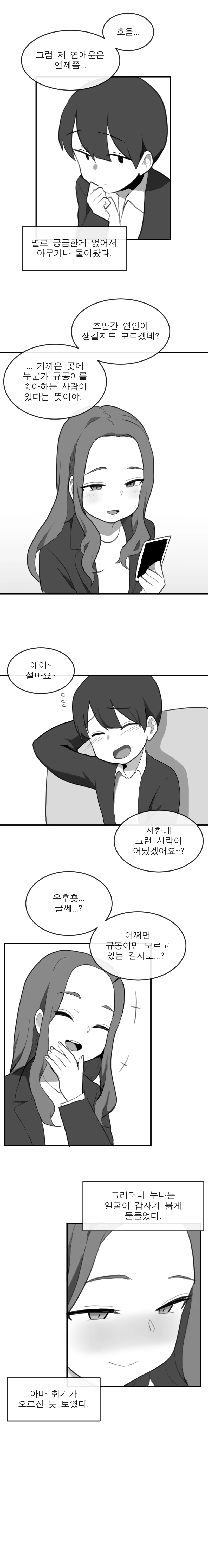manga_62703_005_e51a2e00e073.webp